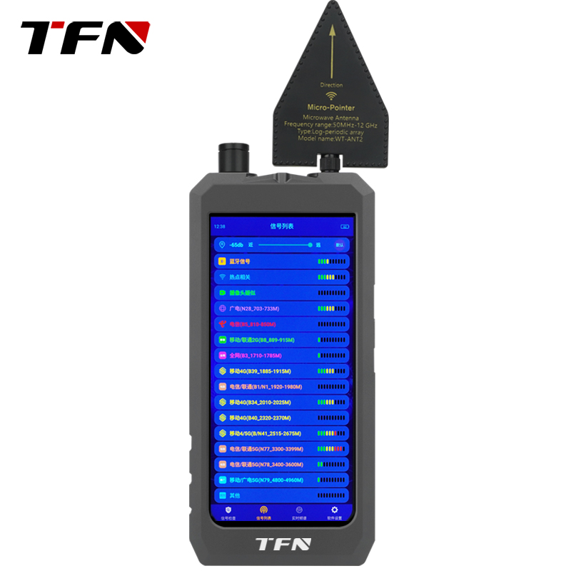 TFN PHC12 手持式 手机信号源检查检测仪 手机信号定位系统