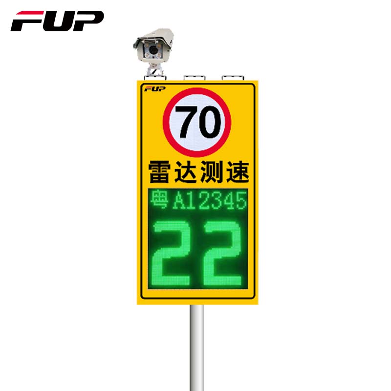 FUP RD4M 固定式雷达测速仪 测速抓拍显示车牌 国产